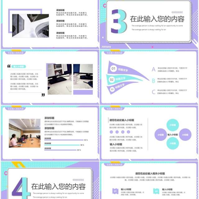 蓝紫色扁平学生会述职报告通用PPT模板 蓝紫色扁平学生会述职报告通用PPT模板