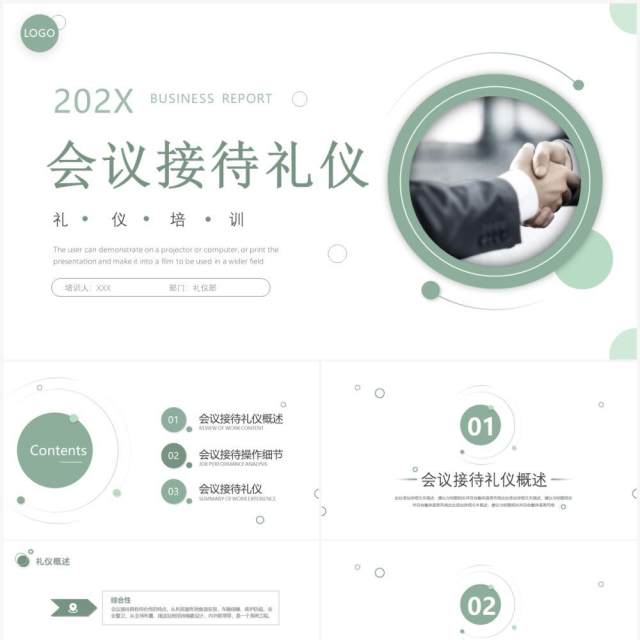 绿色简约会议接待礼仪PPT模板 绿色简约会议接待礼仪PPT模板