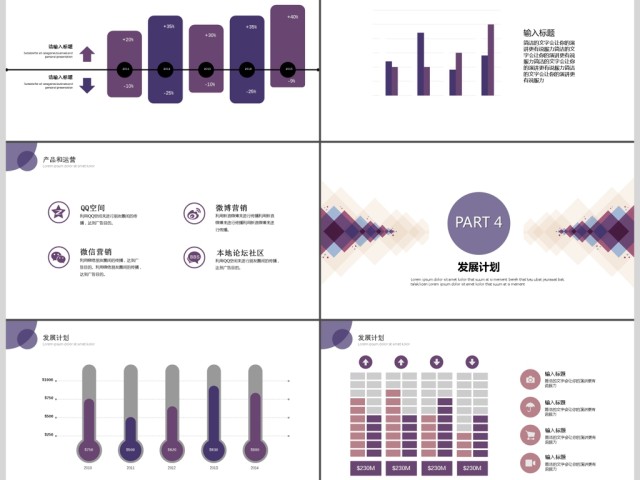 2017几何企业简介商务通用ppt