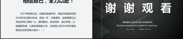 品质部2017年工作总结2018年工作计划 品质部2017年工作总结2018年工作计划