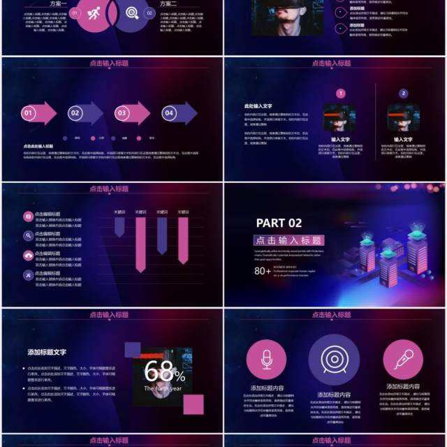 深色互联网商务人工智能云科技动态PPT模板