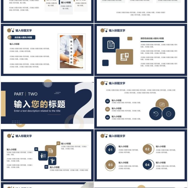 蓝色商务年度述职报告PPT通用模板