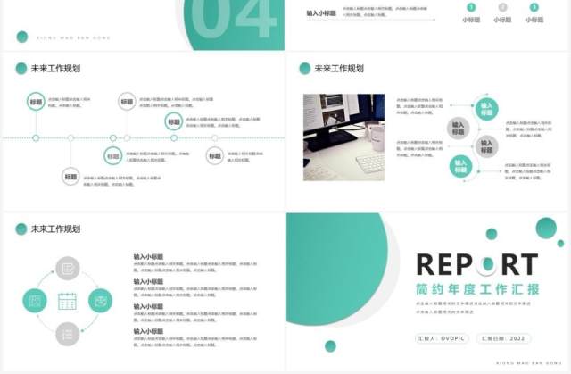 绿色简约年度工作总结通用PPT模板
