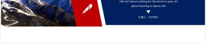 蓝红色商务年终工作总结PPT模板