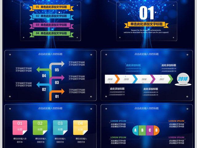 时尚2018年工作总结计划PPT