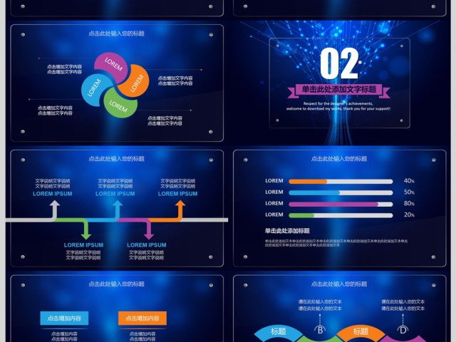 时尚2018年工作总结计划PPT