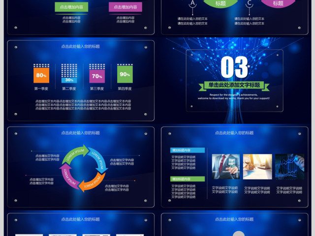 时尚2018年工作总结计划PPT 时尚2018年工作总结计划PPT