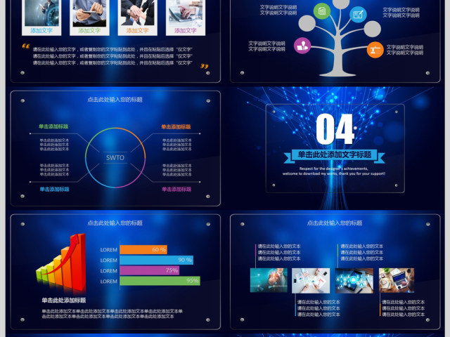 时尚2018年工作总结计划PPT 时尚2018年工作总结计划PPT