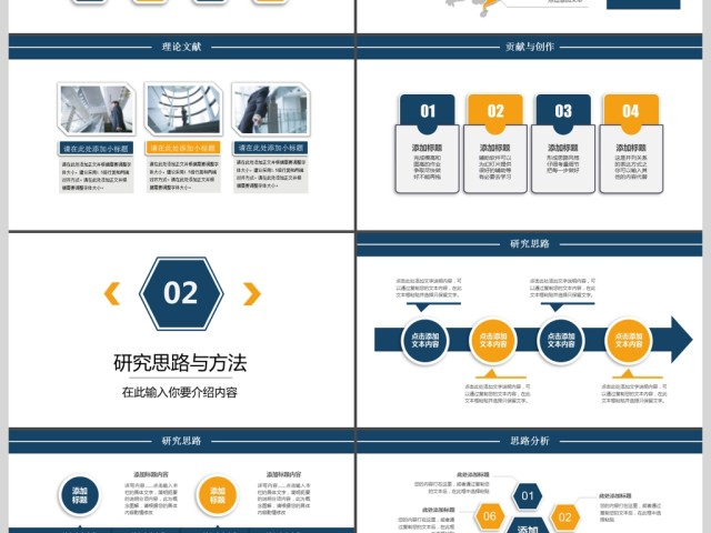 简约严谨通用毕业答辩论文开题报告PPT 简约严谨通用毕业答辩论文开题报告PPT