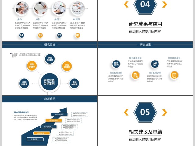 简约严谨通用毕业答辩论文开题报告PPT