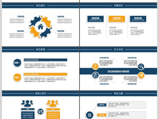 简约严谨通用毕业答辩论文开题报告PPT