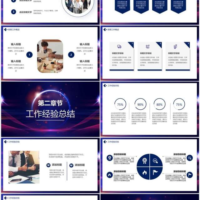紫色商务风2023你好新年计划PPT模板 紫色商务风2023你好新年计划PPT模板