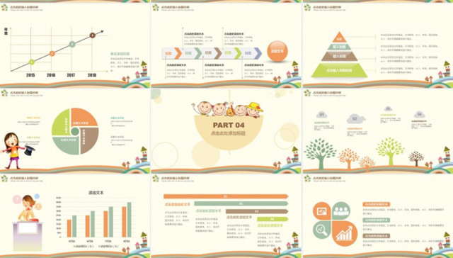 可爱卡通儿童教育课件PPT动态模板