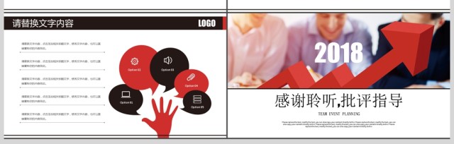 团队建设管理培训团队活动策划PPT 团队建设管理培训团队活动策划PPT