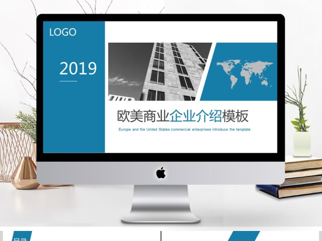 2019蓝灰色欧美企业介绍PPT模板 2019蓝灰色欧美企业介绍PPT模板