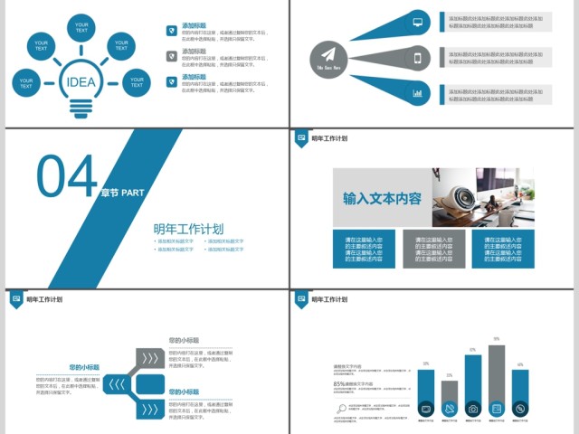 2019蓝灰色欧美企业介绍PPT模板