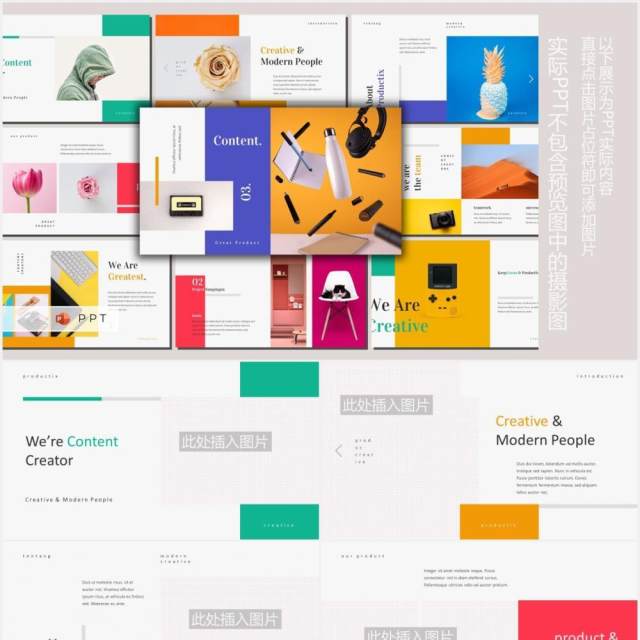 创意产品展示图片排版设计PPT模板PRODUCTIX - Creative Powerpoint Template