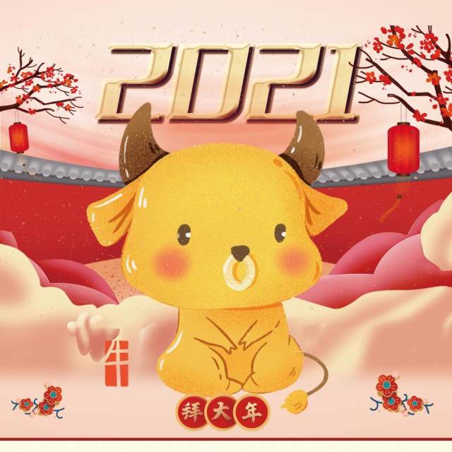 2021年新春新年牛年大吉日历挂历PSD素材模板19 2021年新春新年牛年大吉日历挂历PSD素材模板19