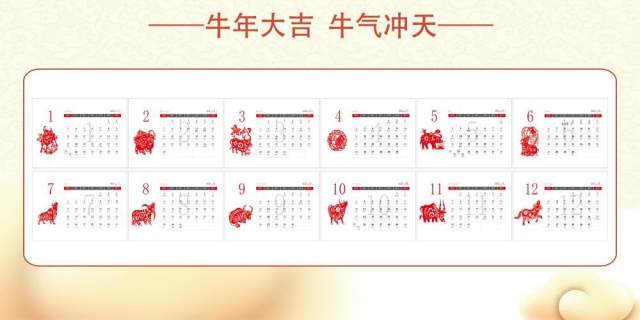 2021年新春新年牛年大吉日历挂历PSD素材模板19 2021年新春新年牛年大吉日历挂历PSD素材模板19
