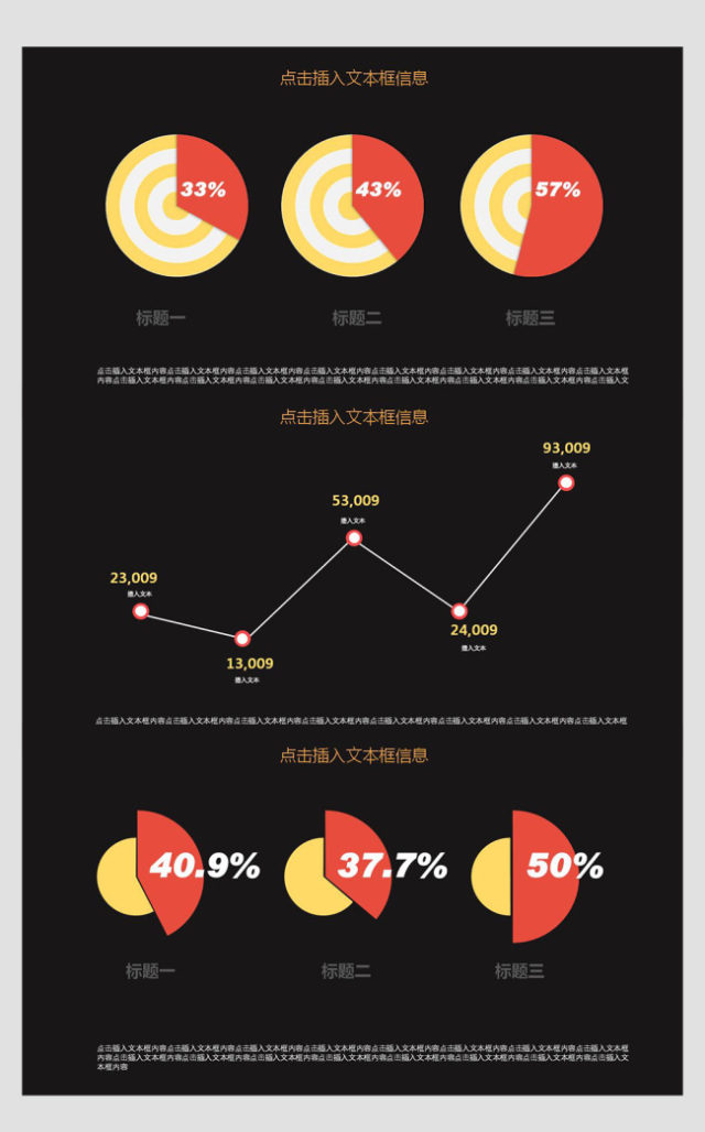 精美扁平化饼形图PPT商务数据图表