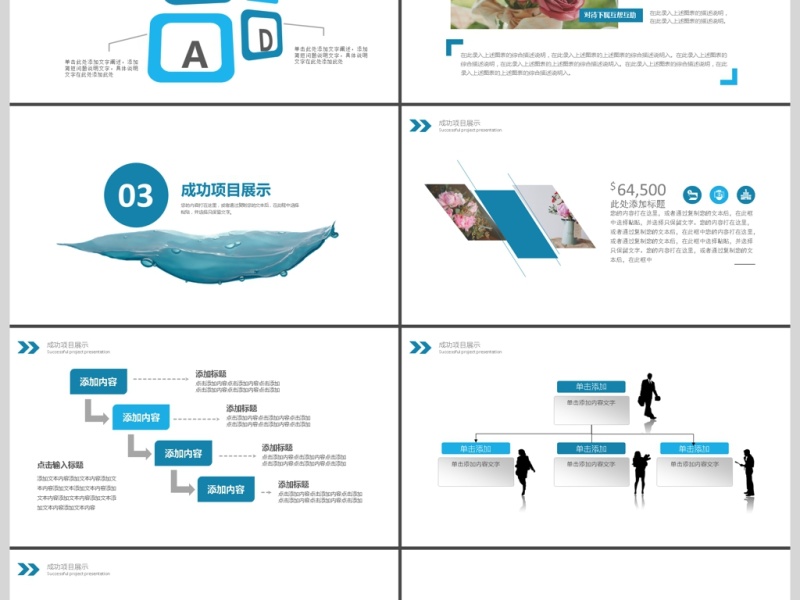 2019蓝色淡雅手绘水彩文艺小清新简约商务PPT模板