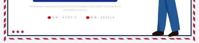 蓝红简约卡通风预防电信诈骗宣传教育PPT模板 蓝红简约卡通风预防电信诈骗宣传教育PPT模板