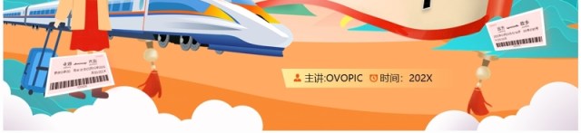 红色卡通风回家过平安年春运PPT模板 红色卡通风回家过平安年春运PPT模板