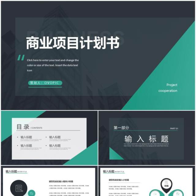 简约欧美风公司部门工作总结汇总汇报述职报告通用PPT模板 简约欧美风公司部门工作总结汇总汇报述职报告通用PPT模板