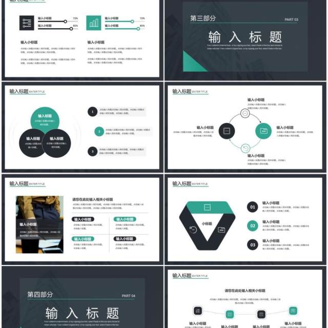 简约欧美风公司部门工作总结汇总汇报述职报告通用PPT模板 简约欧美风公司部门工作总结汇总汇报述职报告通用PPT模板