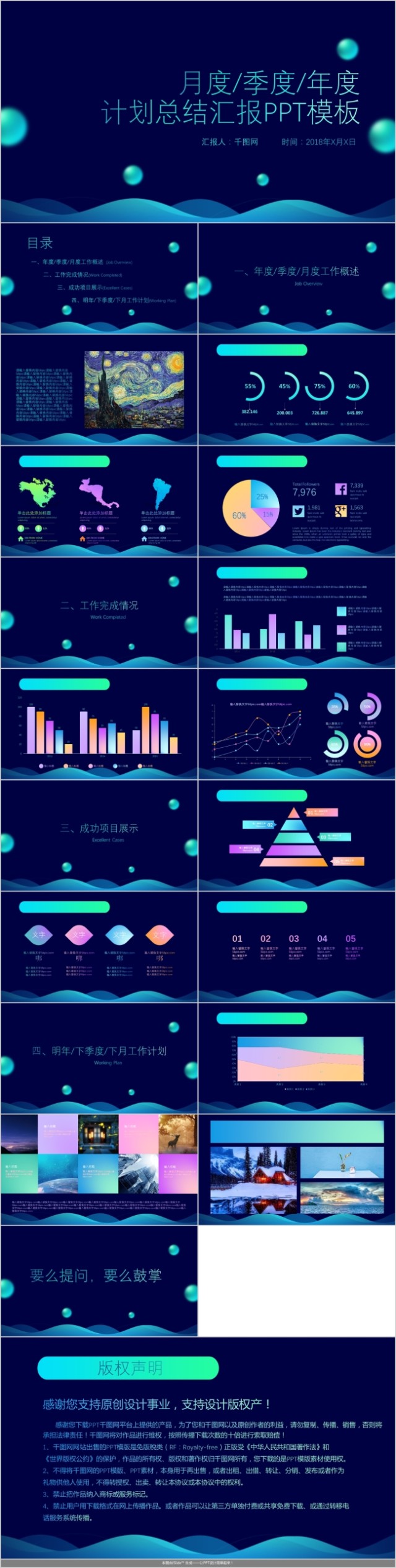 简约时尚科技感高端毕业答辩ppt模板设计