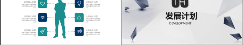 欧美风三角形汇报总结商务ppt模板