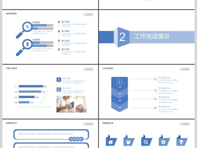 2017蓝色医疗临床工作汇报PPT模板