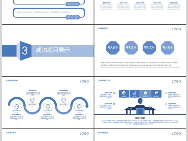 2017蓝色医疗临床工作汇报PPT模板