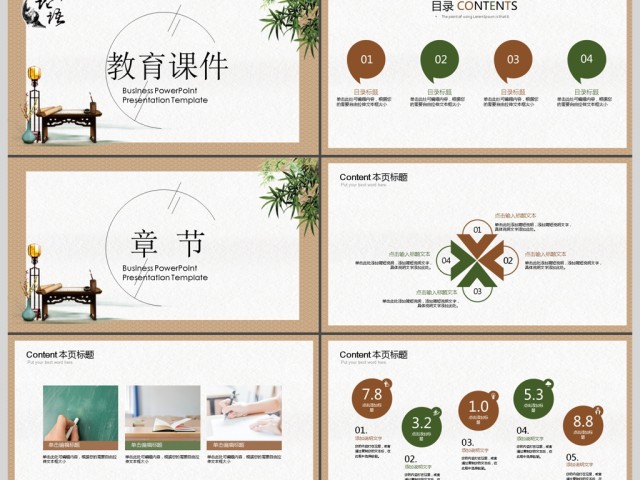 简约教育行业工作汇报ppt模板 简约教育行业工作汇报ppt模板