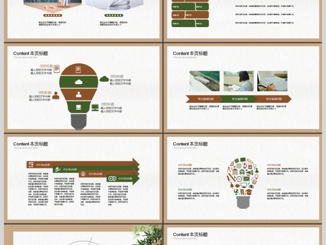 简约教育行业工作汇报ppt模板