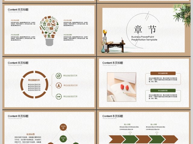 简约教育行业工作汇报ppt模板