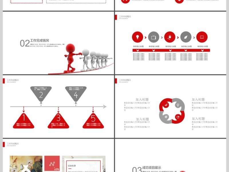 2019述职报告PPT模板