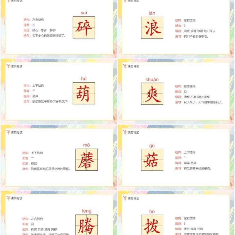 部编版三年级语文下册童年的水墨画课件PPT模板