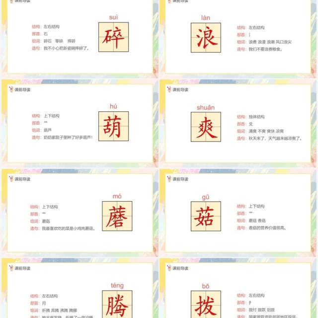 部编版三年级语文下册童年的水墨画课件PPT模板 部编版三年级语文下册童年的水墨画课件PPT模板