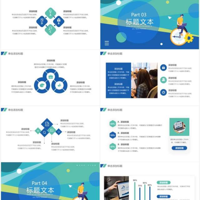绿色简约2022新年工作计划PPT模板 绿色简约2022新年工作计划PPT模板