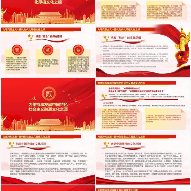 担当赓续千秋文脉伟大使命PPT模板