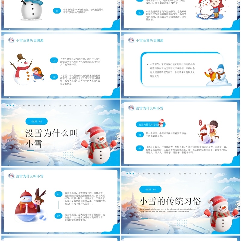 蓝色简约卡通风传统节气之小雪PPT模板
