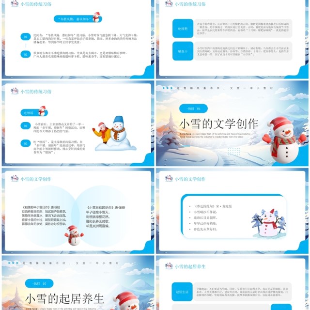 蓝色简约卡通风传统节气之小雪PPT模板 蓝色简约卡通风传统节气之小雪PPT模板