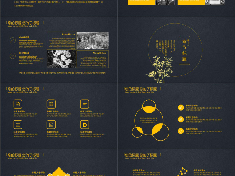2019黄黑色中国风商务汇报PPT模版