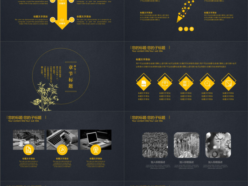 2019黄黑色中国风商务汇报PPT模版