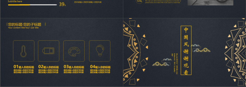 2019黄黑色中国风商务汇报PPT模版
