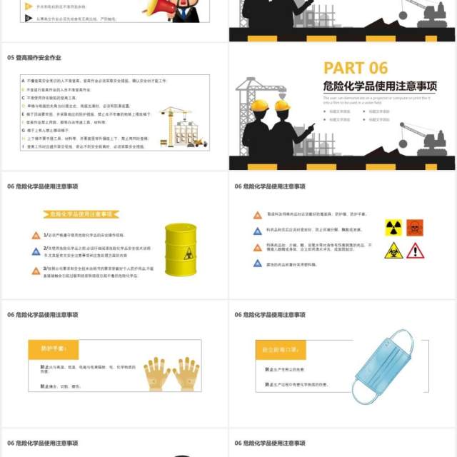 简约风生产车间安全管理培训通用PPT模板