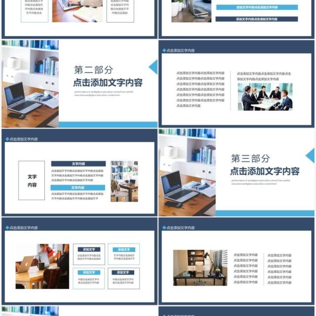 项目申报工作总结汇报动态PPT模板 项目申报工作总结汇报动态PPT模板