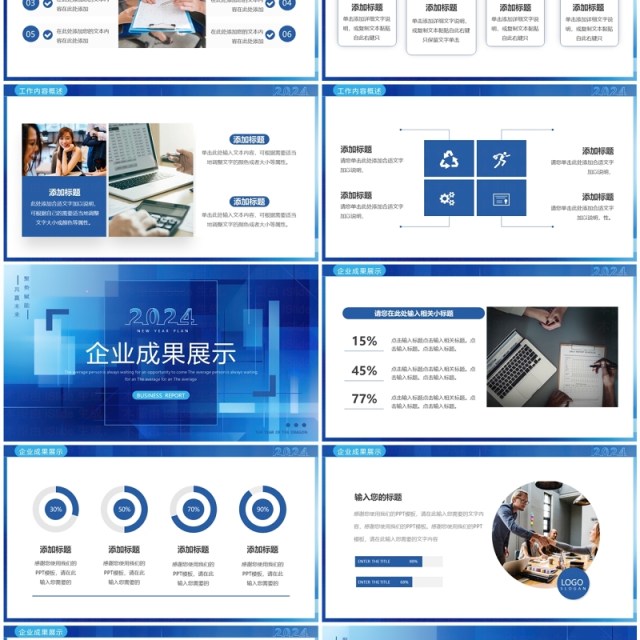 蓝色简约风部门新年计划PPT模板