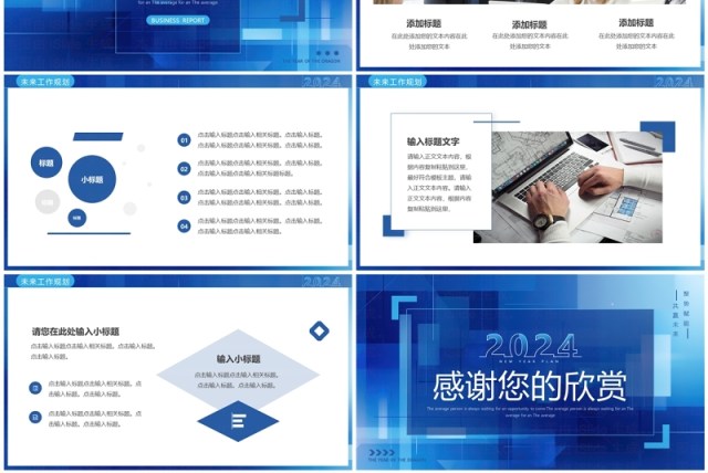 蓝色简约风部门新年计划PPT模板